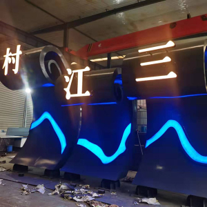 徽州耐候钢廊架